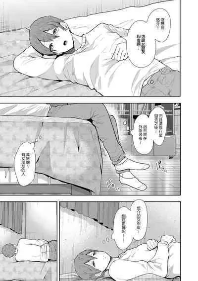 [Shomu] Mukashi no Uwaki Aite no Ko ga Jitsu wa Watashi no Musuko no Doukyuusei de... + Toranoana Illust card [Chinese] [Decensored]