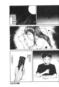 [Anthology] Shitsurakuen 7 | Paradise Lost 7 (Neon Genesis Evangelion) [Chinese]