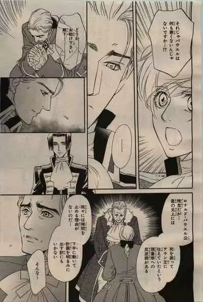 BE・BOY GOLD 2009-06