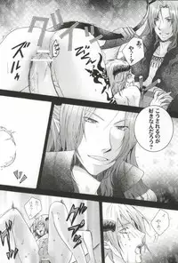 Mor+Nox (Lamento -Beyond the Void-)