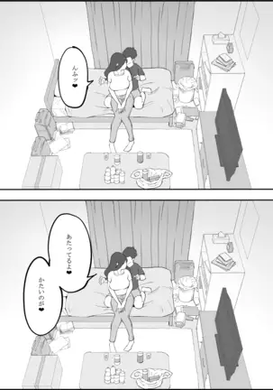 Boku ni SeFri ga Dekita Riyuu ~Anzangata Oshiri no Hitozuma Hen~