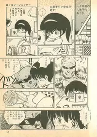 [Uchiyama Aki] Nugasekko