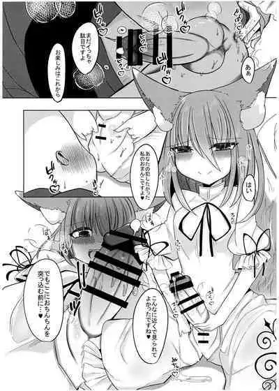 Zannen Deshita Okasareru no wa Anata desu yo