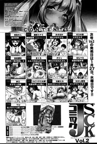 Comic JSCK Vol.2 2016-01