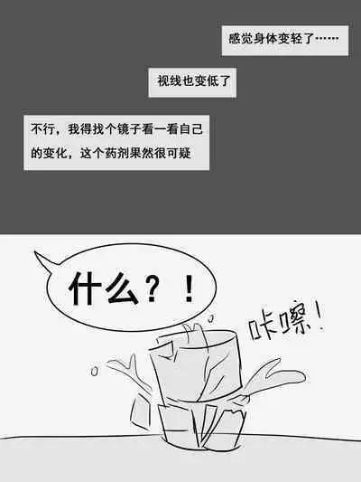 My Grandfather Can't Be This Cute 1