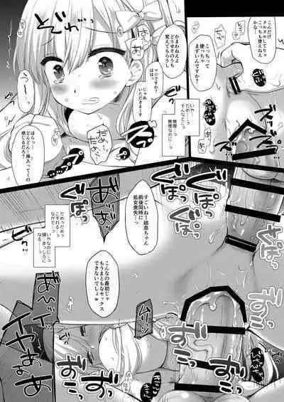 新人アイドル強制枕営業総集編