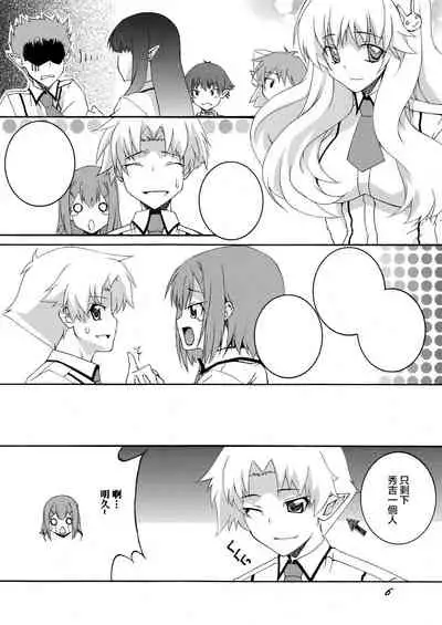 Hideyoshi to Nikubenki to Choukyou Geki Ichi