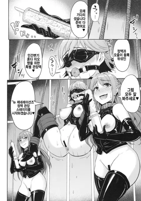 New Generations Haisetsu Stage