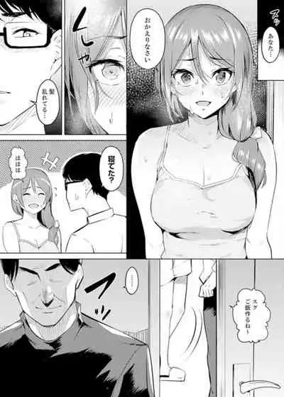 [Sanku] Hitozuma Momihogushi Shucchou Massage ~Esthe-shi no Futoi Yubi de Nakaiki Shichau...! 1-3