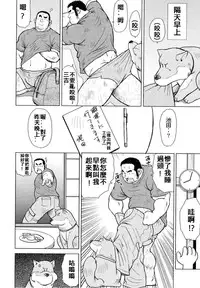 [戎橋政造]魚屋健介[Chinese]