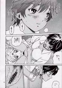 (C74) [COOL BRAIN (Kitani Sai)] Scatolo Limited (Hatsukoi Limited)