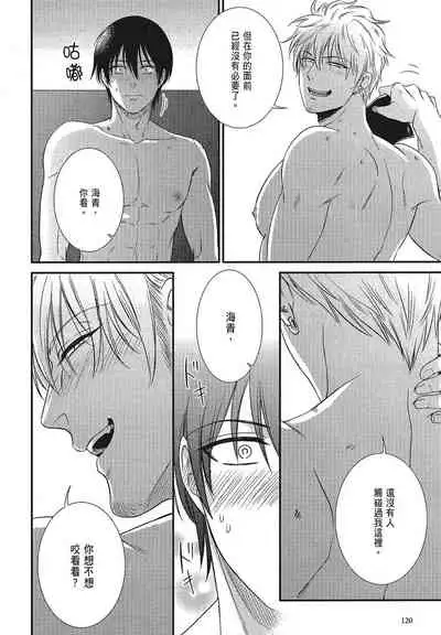 Katsubou Anima Gemella | 渴望灵魂之侣 4-5