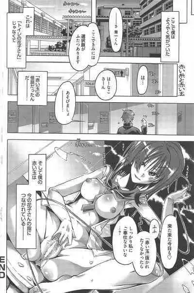Manga Bangaichi 2013-02
