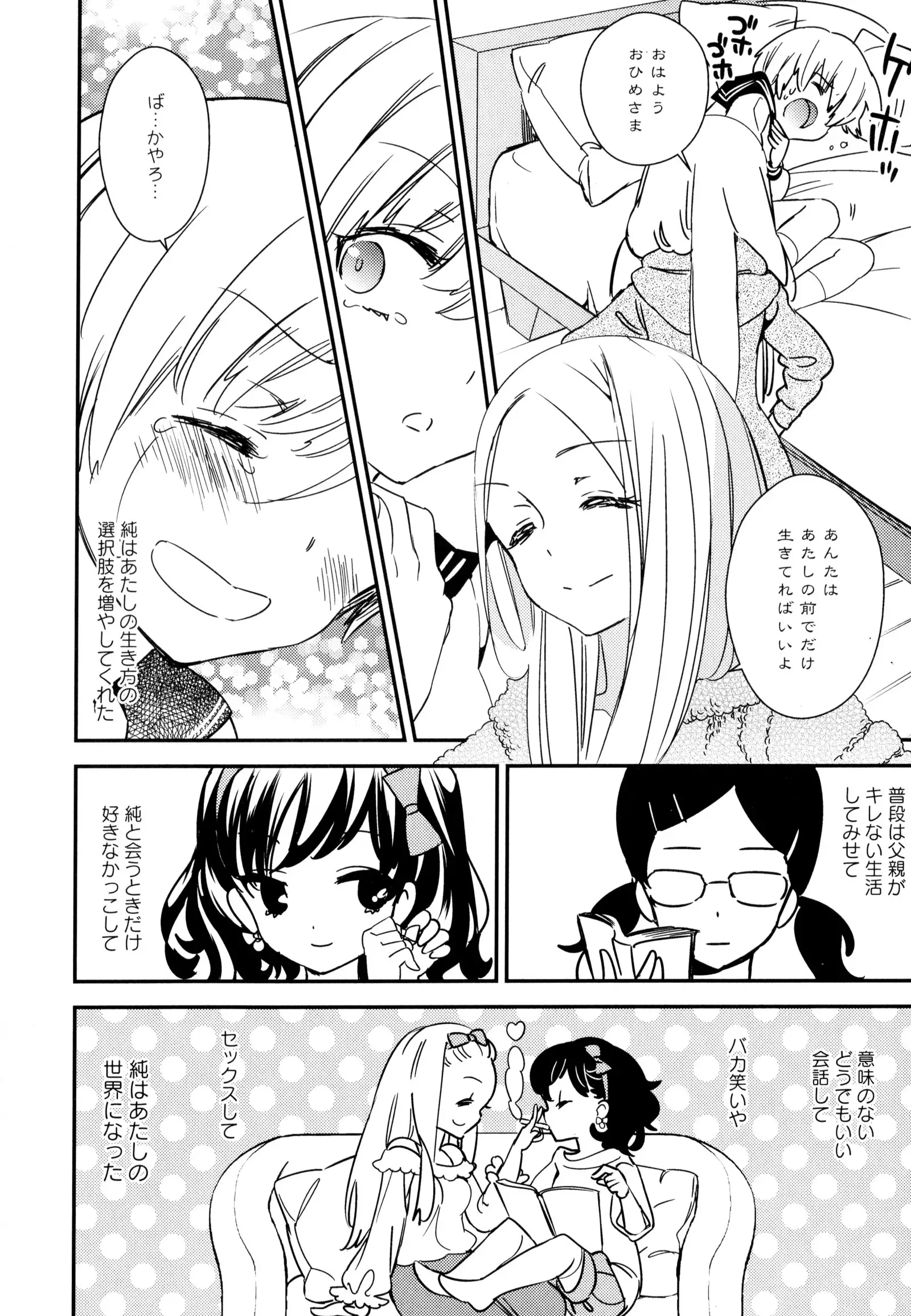 彩百合 Vol.8