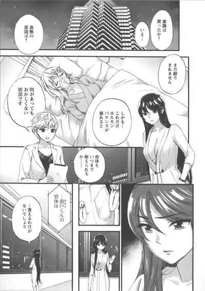 [Kuon Michiyoshi] Zettai Harem Vol.7 + Seifuku Harem Settei Artworks Shuu