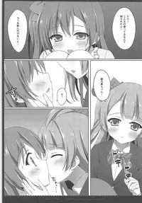 (C88) [4season (Saeki Nao)] Love Collection! 2015 4season Love Live! Soushuuhen (Love Live!)