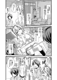 COMIC Grape Vol. 15 [Digital]