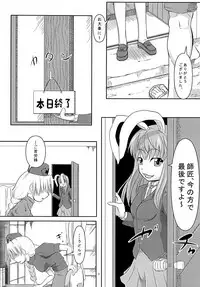 [Kakuu Byoutou (Butsuri Neko)] Shishou Ana (Touhou Project) [Digital]