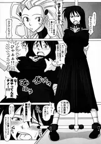 (Futaket 3) [Futanarun (Kurenai Yuuji)] Futanari Senka Todoroki Akane Shoji-hin Kensa-hen