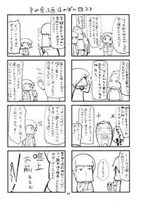 (C85) [AMAYADORI+ (Harenochiame)] Karakurenai ni Mizu Kukuru to wa (Persona 4)
