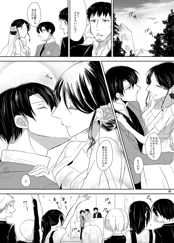 Itoshi Itoshi to Kimi wa iu