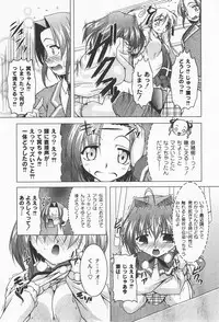 [yume] Comic Moog 2008-01