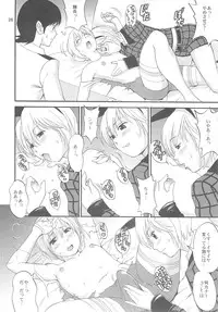 (C70) [Saigado] Space Cumboy (Senko no Ronde)