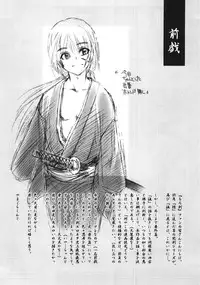 (C68) [Yamaguchirou (Yamaguchi Shinji)] Kyouken 5 Side story (Rurouni Kenshin)