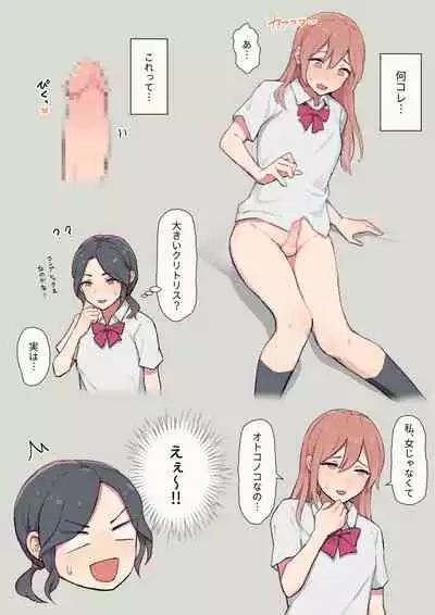 [Ehohinya (Ehohin)] Watashi no Kanojo wa Otokonoko