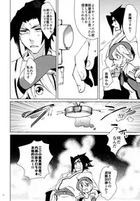 [Over3 (Hyakuhachi)] XXX Shinai to Derenai Heya (Blazblue) [2017-01-08]