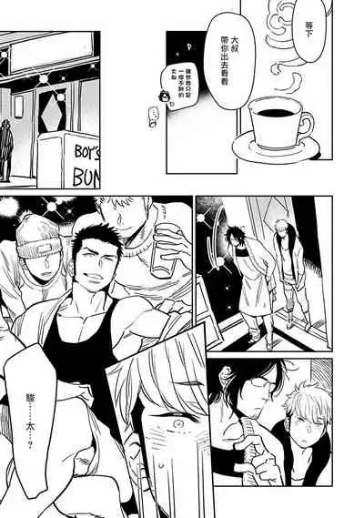 [Kijima Hyougo] Shigatsu Kissa no Himitsu no Jiken-bo | 四月咖啡馆的神秘事件簿 1-5 [Chinese] [拾荒者汉化组] [Digital]