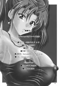 (C68) [INSERT (KEN)] Jessica no Ecchi na Arbeit Seikatsu (Dragon Quest VIII)