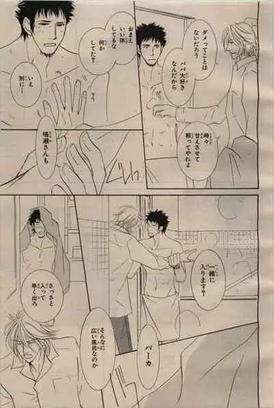 BE・BOY GOLD 2009-06