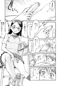 [Kuroiwa Menou] Milky Way