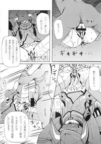 (C62) [Matsuge Club (Getsuma)] Kyosuu Shoujo (Virtual On)