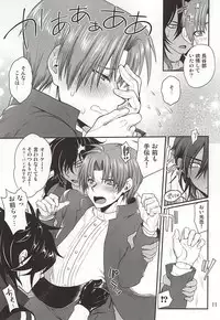 (Syokuheshic) [URAN-FACTORY (URAN)] Senshibankou no Utage (Touken Ranbu)