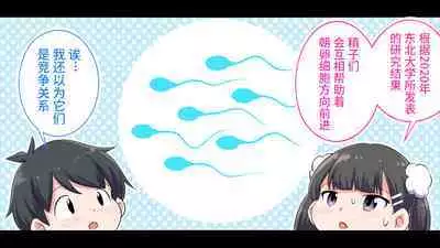 [Shiritsu Nanatsuboshichuu] Felmion Ero Manga Nyuugaku [Aka-chan o Tsukuru Hon] Kozukuri Jisshuu Suru zo | 费米工口漫画入学 [小宝宝的制造方法] 造孩子实习开始咯 [Chinese] [山猫亭个人汉化]