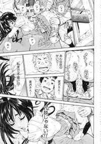 [Seto Yuuki] Allargando