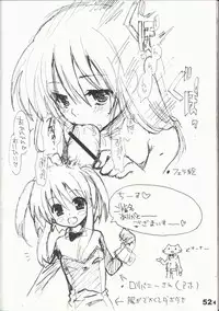 (C73) [SPT (Kakenashi, Kouguchi Moto, SHUKO)] Shoujyo Tsuuhan Catalogue Vol. 2 2007 Winter Collection