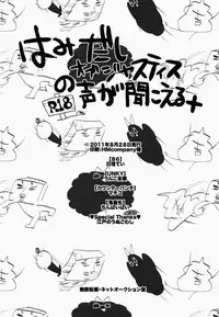 [86 (Nittou Tei, Unko Yoshida, Chinpaipai)] Hamidashi Justice no Koe ga Kikoeru Plus (Tiger & Bunny)