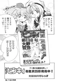 [Anthology] Love Paro Doumei '99 (Various)