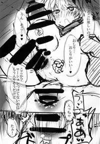 (Ou no Utsuwa Osaka 8) [Yajirushi Revolution (Sukoshi Takasaki Anekishi)] Astolfo ni Hazukashii Kakko Saseru Hon (Kari) (Fate/Grand Order)