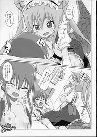 (C91) [Circle Heron (Shiramayumi)] Magejun 40 (Kobayashi-san-chi no Maid Dragon)