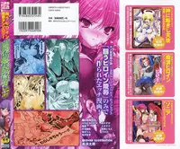 [Tatakau Heroine Ryoujoku Anthology] Tokiryoujoku Vol.37