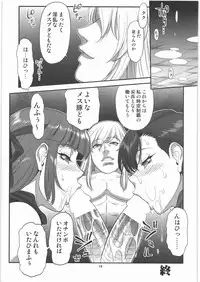 (C86) [VETO (ZOL)] V Sakusen (Mugen Senshi Valis)