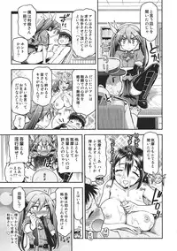 (C86) [Matsumoto Drill Kenkyuujo (Naganoon, Kazumi Yoshiyuki)] Tone-san to Chikuma-san (Kantai Collection -KanColle-)