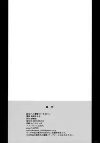 (Reitaisai 12) [Suzunaridou (Izumi Yukiru)] Mou Shoubu Tsuiteru kara! (Touhou Project) [Chinese] [脸肿汉化组]