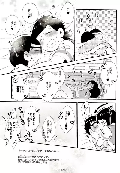(Akai jitsu hajikechau kamo! 2) [NUM (Nonta)] wet melty sweetie (Osomatsu-San)