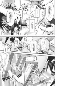 (C80) [Rotary Engine (Kannazuki Motofumi)] Tooru-chan de Asobou! (A Channel)