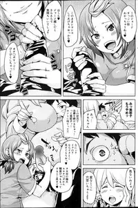 Canopri Comic 2012-04 Vol. 18